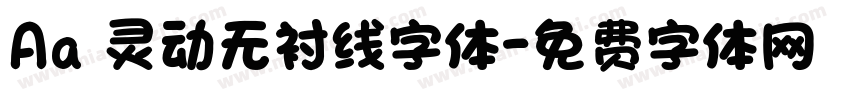 Aa 灵动无衬线字体字体转换